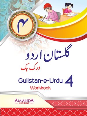 cover image of Gulistan-E-Urdu Workbook-4